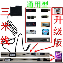 Handwritten luminous advertising board special power cord USB converter controller LED fluorescent board accessories full set of universal