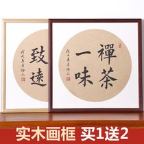 Xuan paper cardboard picture frame solid wood simple Chinese painting calligraphy works calligraphy and painting frame hanging wall square rectangular fan surface soft card frame send lens rice paper