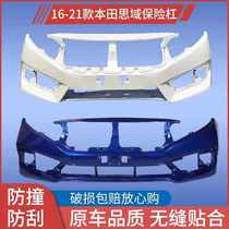 Suitable for tenth generation Civic front bumper 16 17 18 19 2021 Tenth generation Civic front and rear bumper surround