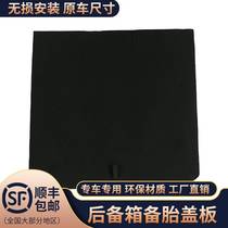 Suitable for Chray Tiggo 5 5X spare tire cover trunk bulkhead carpet trunk mat load-bearing pad