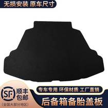 Suitable for Toyota Corolla Crown New Corolla Spare Trunk Luggage Pad Hard Board Carpet Bearing Board