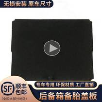 Adapted to Peugeot 2008 3008 4008 trunk partition Citroen Tianyi C5 upper layer with modified hard board