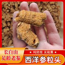 Extra large northeast Changbai Mountain sulfur-free soft branch American ginseng flower ginseng section Super Pruning large medium and small grain head 500g