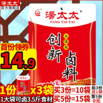 Mrs. Tangs innovative marinade package 3 bags of spiced beef brine flavor Formula commercial whole red marinated meat package