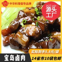 Delicacies Xiaolang Baodao braised meat cooking bag 200g * 10 bags of fast food conditioning bag convenient dish package heating