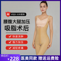 Waist-abdominal thigh liposuction postoperative plastic sweatshirt postpartum sweatshirt postpartum cashew wound with hip and hip shaping clothing