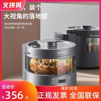 Joyoung Jiuyang F30S-S160 steam cooker glass inner household intelligent multifunctional rice cooker