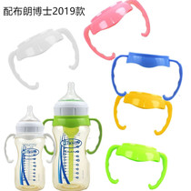 Fit Dr Browns Wide Mouth Glass Bottle Fall Protector Handle base protective cover