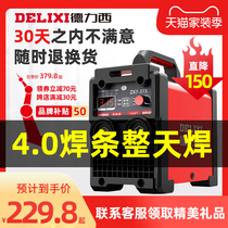  Delixi electric welding machine 220v household 315 industrial grade 400 dual voltage 380v dual-use portable full copper welding machine