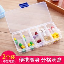 Medicine box split box morning middle and evening mini elderly health care products portable distribution jewelry box earrings storage box