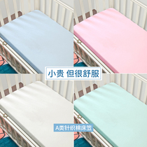 Pure color crib bed hats cotton class a childrens bed sheets urine urine four seasons universal baby mattress cover autumn and winter customization