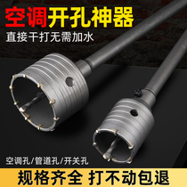 Wall hole opener electric hammer impact drill dry concrete brick wall Wall air conditioning hole extended through wall drill bit reaming