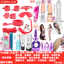 sm props binding rope set to stimulate sex toys sex training female combination masturbation equipment male punishment style