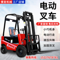 Fully electric forklift four-wheel electric forklift 1 ton small 1 5 tons 2 tons electric hydraulic handling stacker