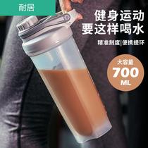 Fitness mixing shaker cup Female milkshake water cup Protein powder Sports portable scale kettle Yaoyao automatic ball