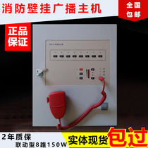 Fire emergency broadcast host Fire broadcast host radio amplifier wall-mounted controller 9221 B