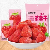  Mr candied fruit mango dried strawberry 200g preserved fruit independent packaging Net celebrity office casual snacks snack gift pack