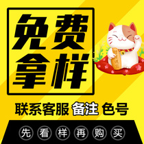 Hanbao floor leather samples are specially photographed and 5 yuan postage is charged throughout the country Samples are free of charge