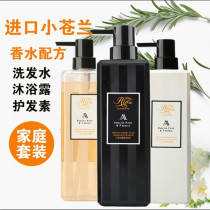 ALPAALIN Freesia Smooth repair frizz long-lasting fragrance Shower gel Shampoo Conditioner