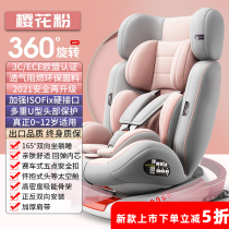 Child safety seat car with baby baby on-board 360-degree swivel Easy portable sitting chair 0-year-old universal