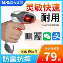 Chenguang scan code gun Barcode scanner Scan code gun in and out of the warehouse supermarket inventory express cash register system two-dimensional code Bluetooth scan code gun wireless scan code gun Tobacco special Alipay WeChat payment