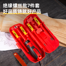Quick change head insulation screwdriver set of rubber handle Multi-function word cross rice word flower type multi-head screwdriver