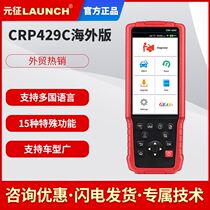 LAUNCH X431 CRP 429C Automotive Fault Diagnostic Inspector Overseas Multilingual Code Card