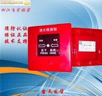 Songjiang consumer report J-XAPD-9301 Songjiang Yunan 9301 fire hydrant button 5 up
