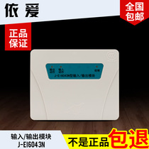 Bengbu Yiai input and output module J-EI6043N input and output module Yiai control module