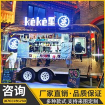 Stainless steel dining car commercial multifunctional mobile snack car Net red restaurant food truck stalls milk tea ice cream truck