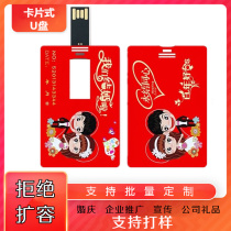 16G Wedding card U pan 16G Card-type wedding Youpan Film House Denied Wedding Business Card U Pan 16G