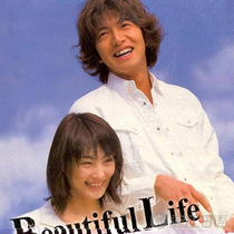 Japanese drama Beautiful LifeTakuya Kimura Takako Tokiwa] Cantonese]D2