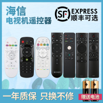  Hisense TV remote control Universal Universal All Hisense TV CN3A16 17 56 57 68 69 71 CN5A58 Voice CRF3A57 