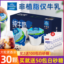 Ou Deborg Coffee Milk Ball 14g * 30 Black Coffee Companion Milk Non-vegetable Cream Ball Imported from Germany