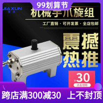 Oblique arm Tianxing injection molding manipulator accessories manipulator claw rotation shaft reversal clamp cylinder TX90 degrees