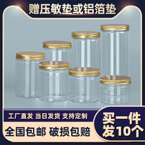 Hickory jar half a catty commercial pet sealed jar plastic sealed bottle with thickened round wide mouth snack packaging barrel