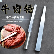 Hand Beating Bull Meatballs Tool Hammer for Chaozhou Shantou Special fascia Iron Rod Machine Hammer Merchants Knocks Stainless Steel Pine