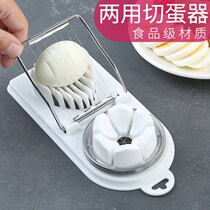 Multifunctional egg cutting egg cutting egg artifact triplet all cutting machine pine egg splitter cutting