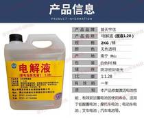 Battery original liquid electrolyte 1 28 diluted sulfate hydroelectric vehicle motorcycle forklift car lead acid battery repair fluid