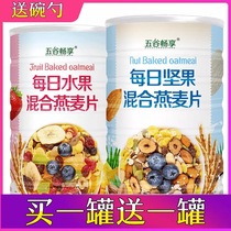 Yogurt oatmeal with low fat no sugar degreasing slimming and weight loss special ingredients 0 fat staple food breakfast ready-to-drink