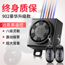 Electric car alarm anti-theft lock battery car one-button start intelligent induction wireless remote control lock motor Universal