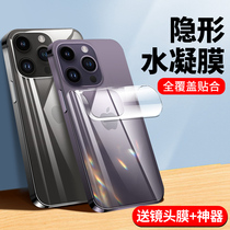 Apple 14 back film iphone14 back film all-inclusive 14pro back film 14promax mobile phone frosted full screen plus back hydrogel film ip14 sticker fourteen back shell protection