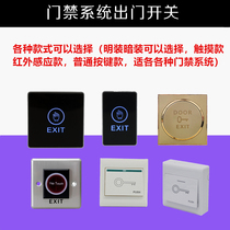 12V access control switch surface mounted touch switch infrared sensor switch champagne gold concealed button normally open and normally closed