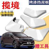 Suitable for public Fender special front and rear original four-wheel drive two R-LINE accessories Pro leather tile