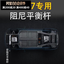 Dedicated to Xiaopeng P7 modification special Balance Bar damping shock absorption anti-roll bar top hydraulic Rod no punching accessories
