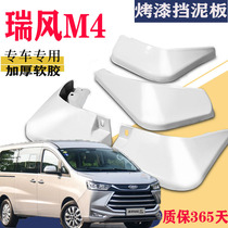 Suitable for Jianghuai Ruifeng M4 Fender special front and rear original car tire modification parts 2021