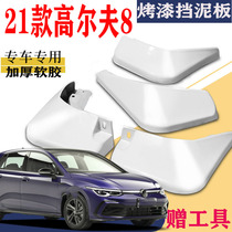 Suitable for Volkswagen 2021 Golf 8 Fender special front and rear original car R-Line version