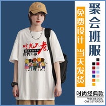 Classmate party clothes T-shirt class clothes custom graduation clothes custom-made polo short-sleeved overalls cultural shirts printed