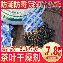Tea desiccant Dashengpu Puer tea moisture-proof agent mildew bag dry goods mushroom dehumidification bag bag