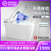 Mona Lisa smart toilet integrated toilet UV pit hole distance 270 330 370 420 480